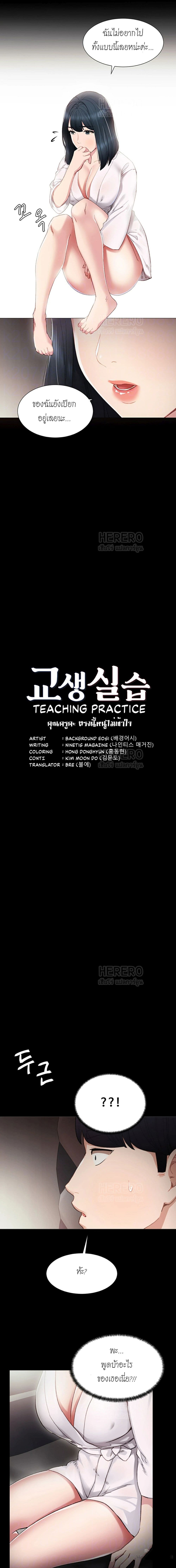 Teaching Practice - หน้า 2