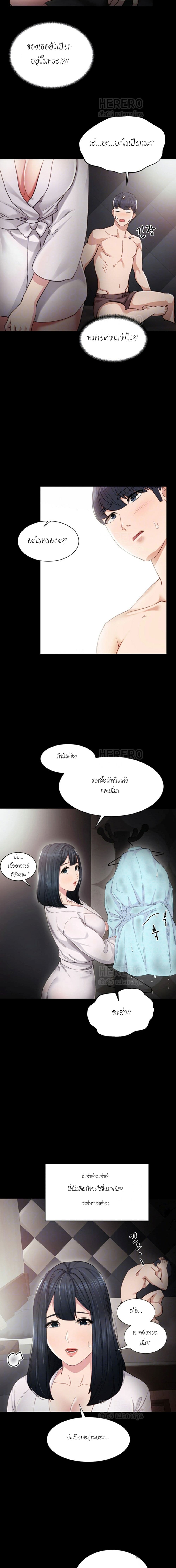 Teaching Practice - หน้า 3