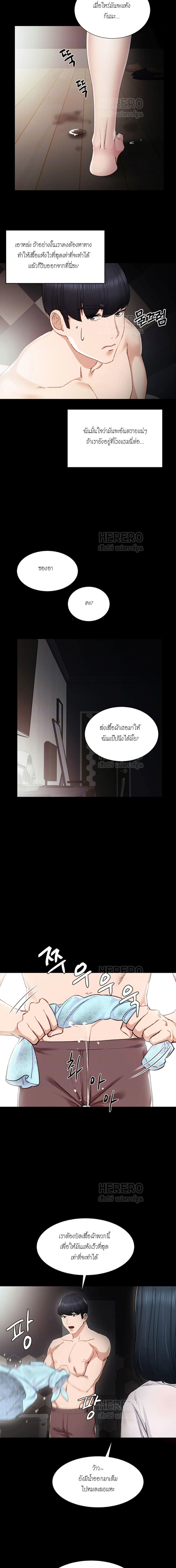 Teaching Practice - หน้า 4
