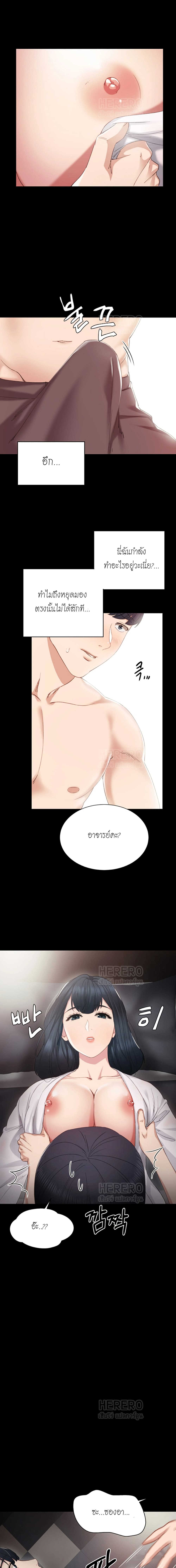 Teaching Practice - หน้า 8