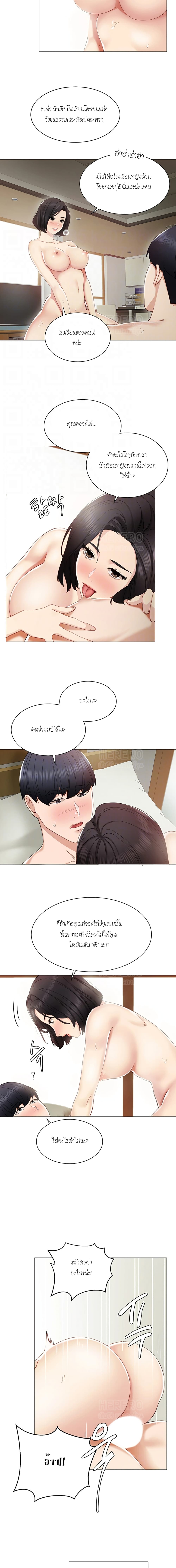 Teaching Practice - หน้า 5