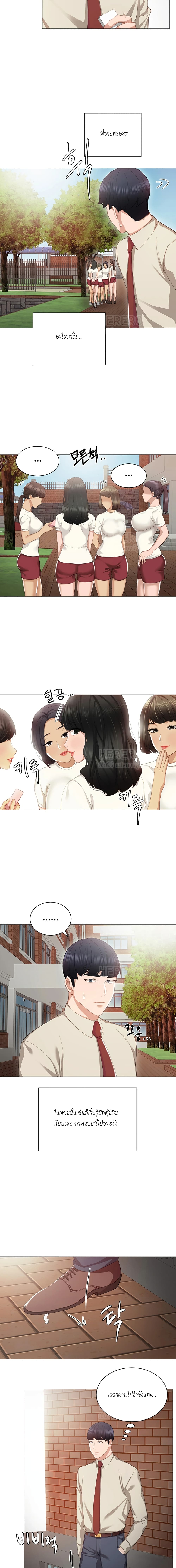Teaching Practice - หน้า 9