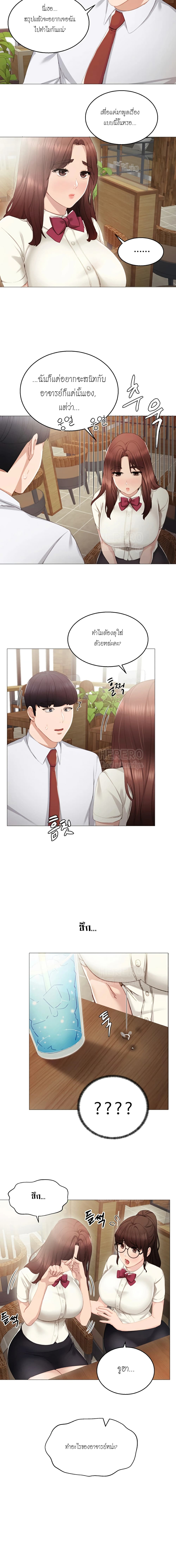 Teaching Practice - หน้า 10