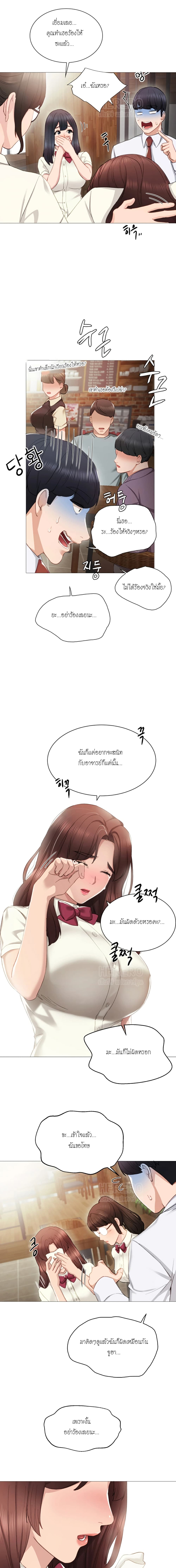 Teaching Practice - หน้า 11