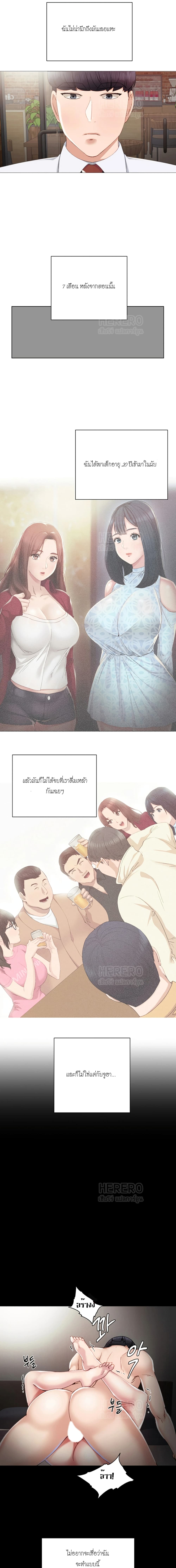 Teaching Practice - หน้า 13