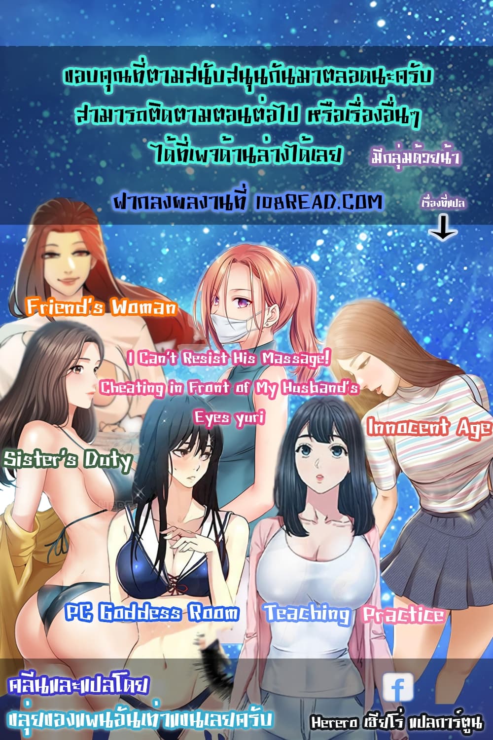 Teaching Practice - หน้า 18