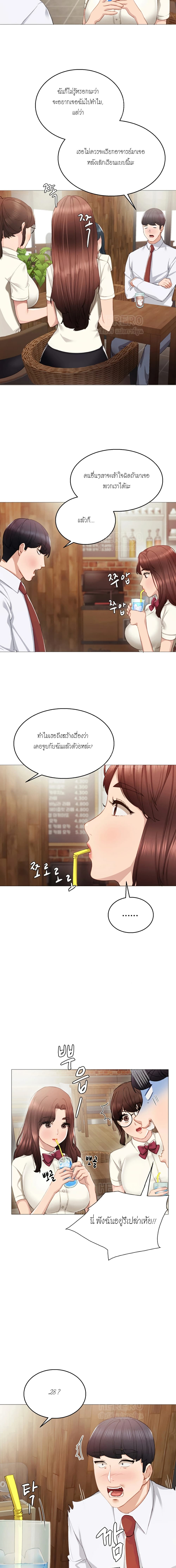 Teaching Practice - หน้า 8