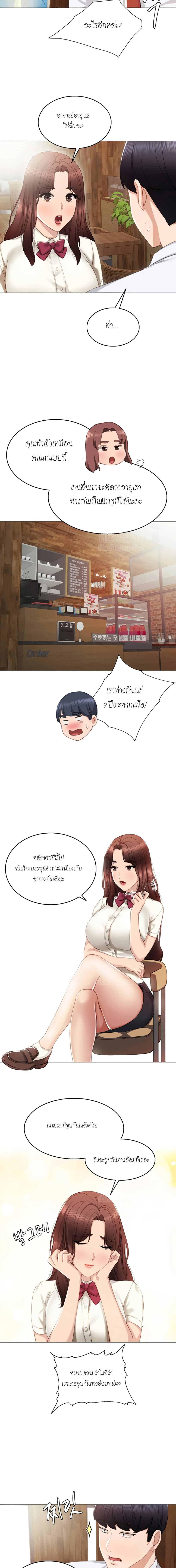 Teaching Practice - หน้า 9