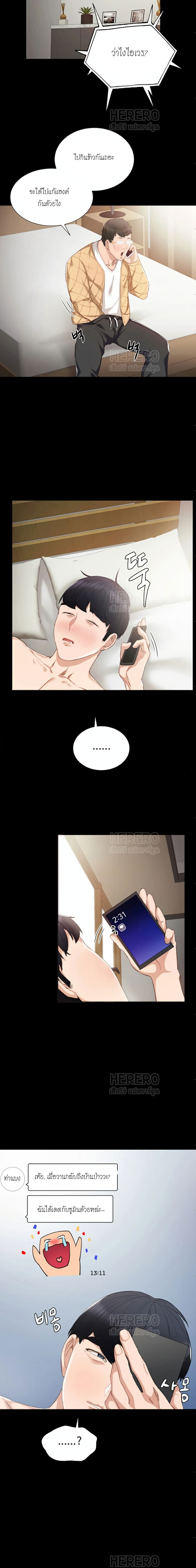 Teaching Practice - หน้า 16