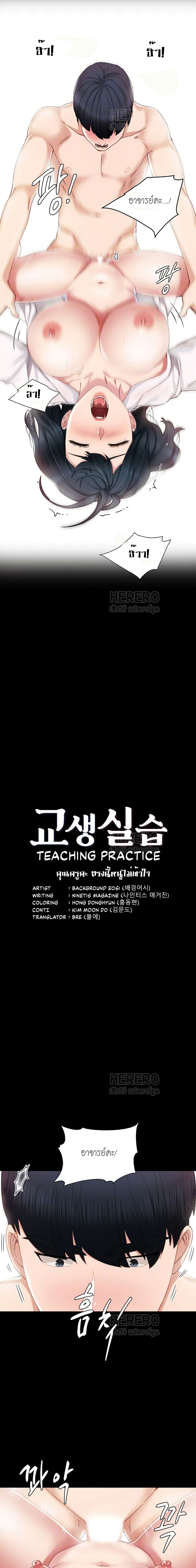Teaching Practice - หน้า 3