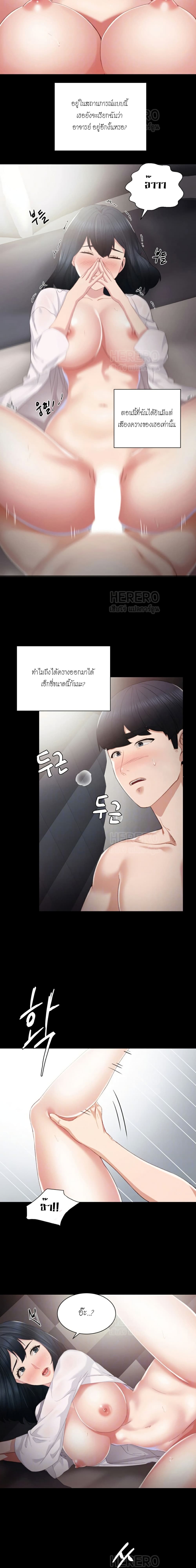 Teaching Practice - หน้า 4