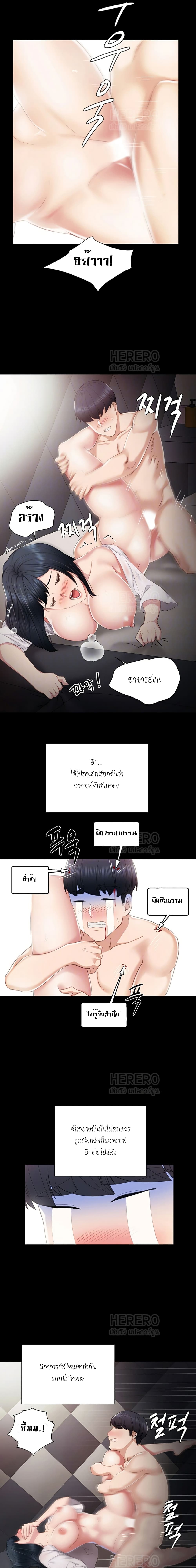 Teaching Practice - หน้า 5
