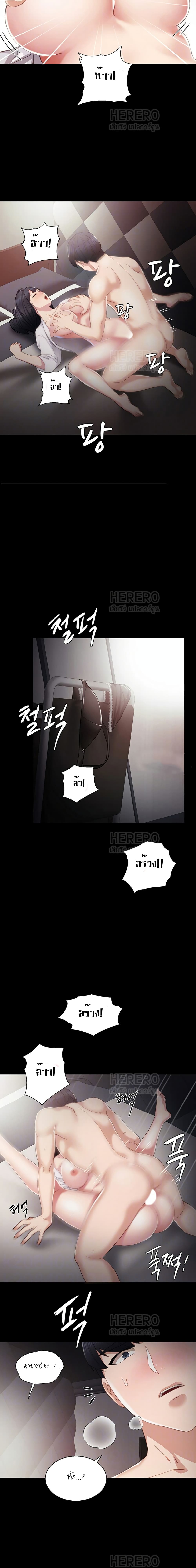 Teaching Practice - หน้า 7