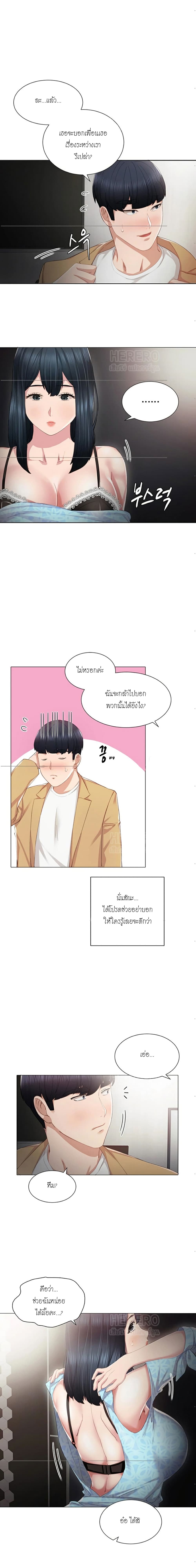 Teaching Practice - หน้า 8