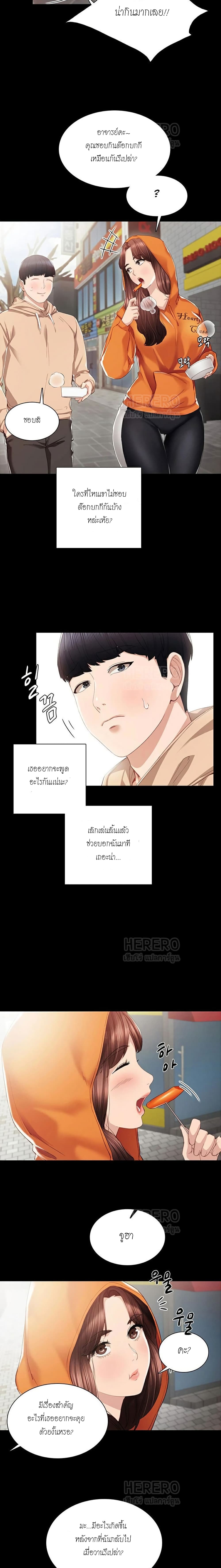 Teaching Practice - หน้า 3