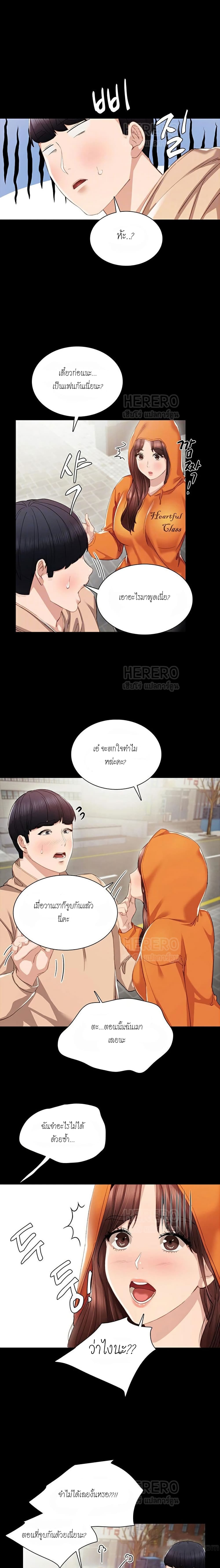Teaching Practice - หน้า 5