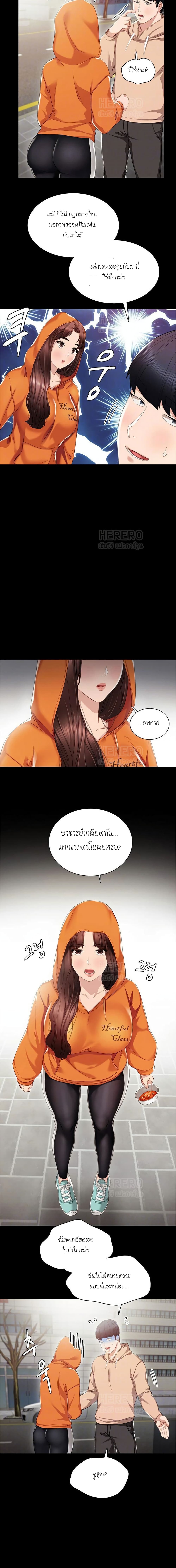 Teaching Practice - หน้า 6