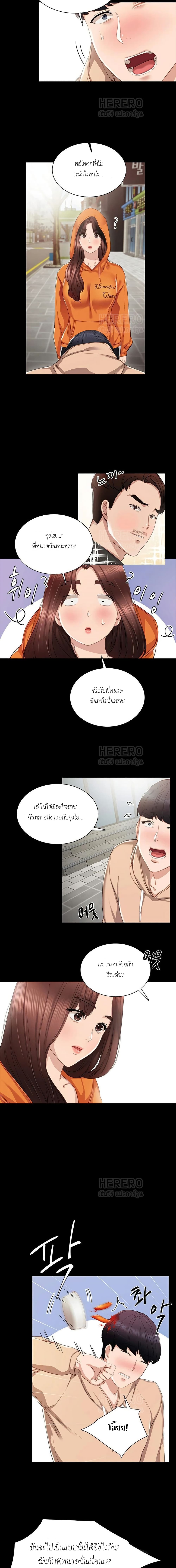 Teaching Practice - หน้า 8
