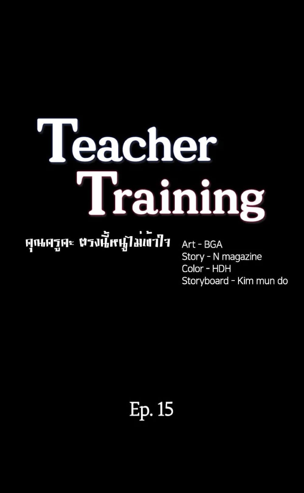 Teaching Practice - หน้า 3