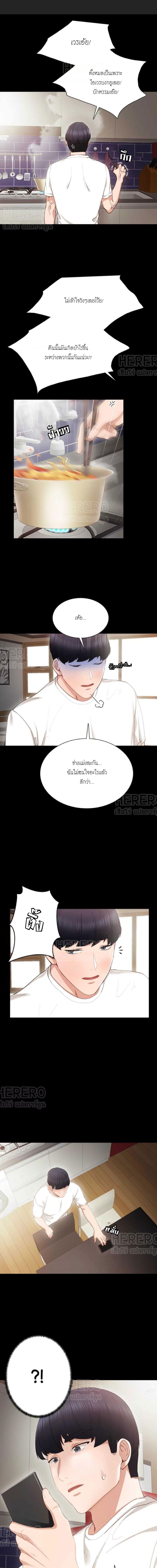 Teaching Practice - หน้า 1