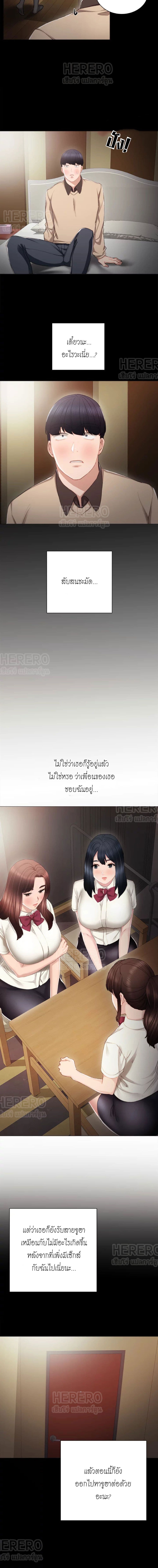 Teaching Practice - หน้า 13