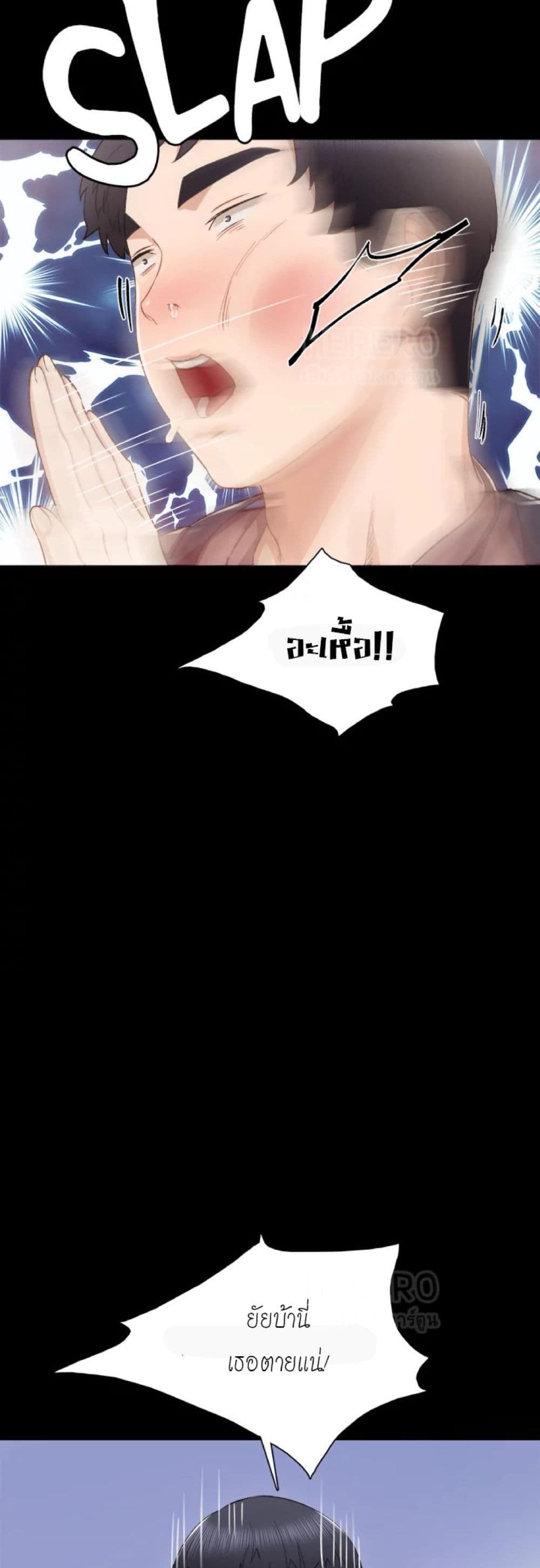 Teaching Practice - หน้า 32