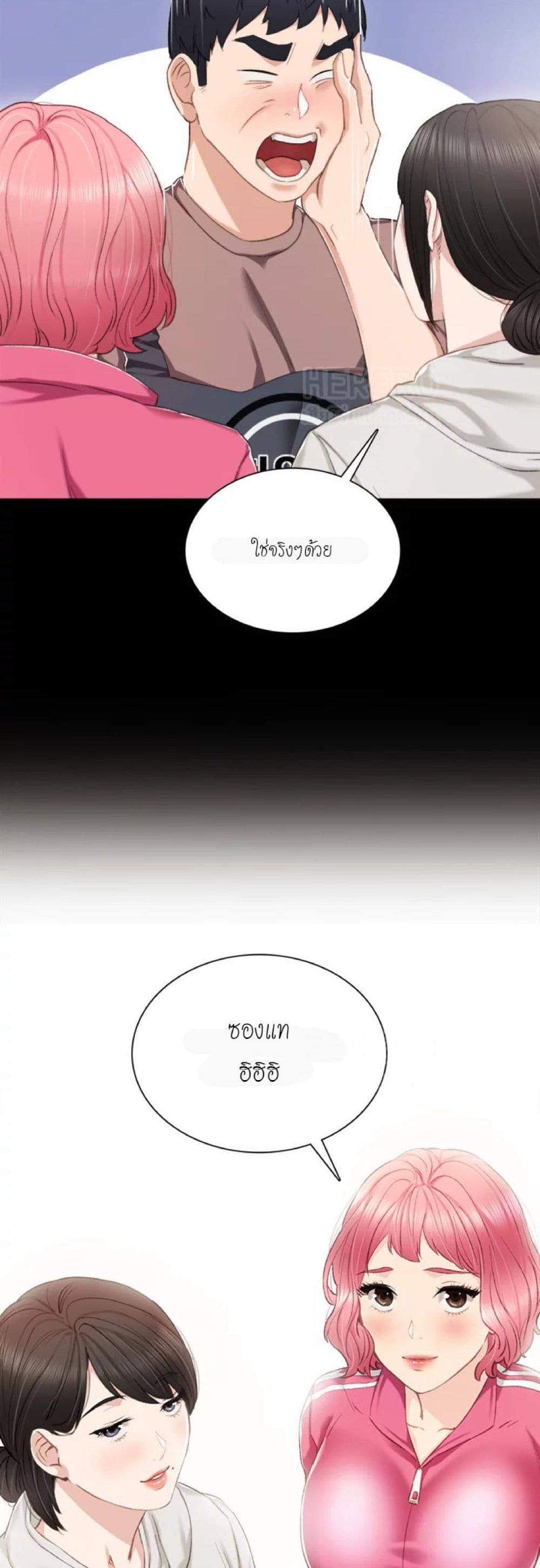Teaching Practice - หน้า 33