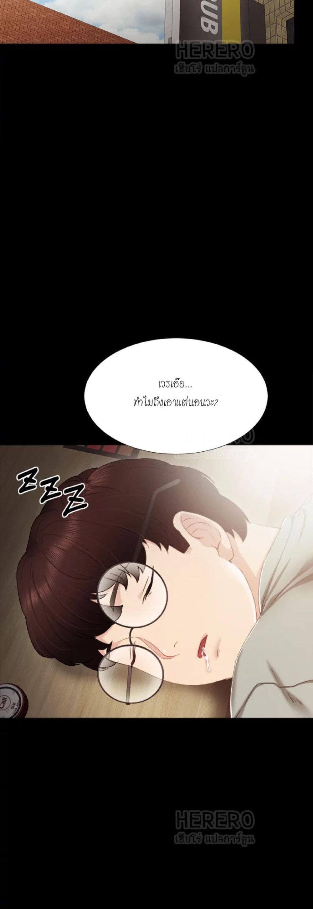 Teaching Practice - หน้า 8