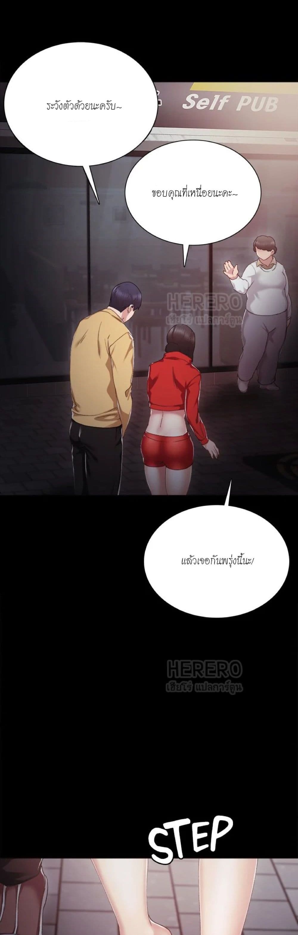 Teaching Practice - หน้า 19