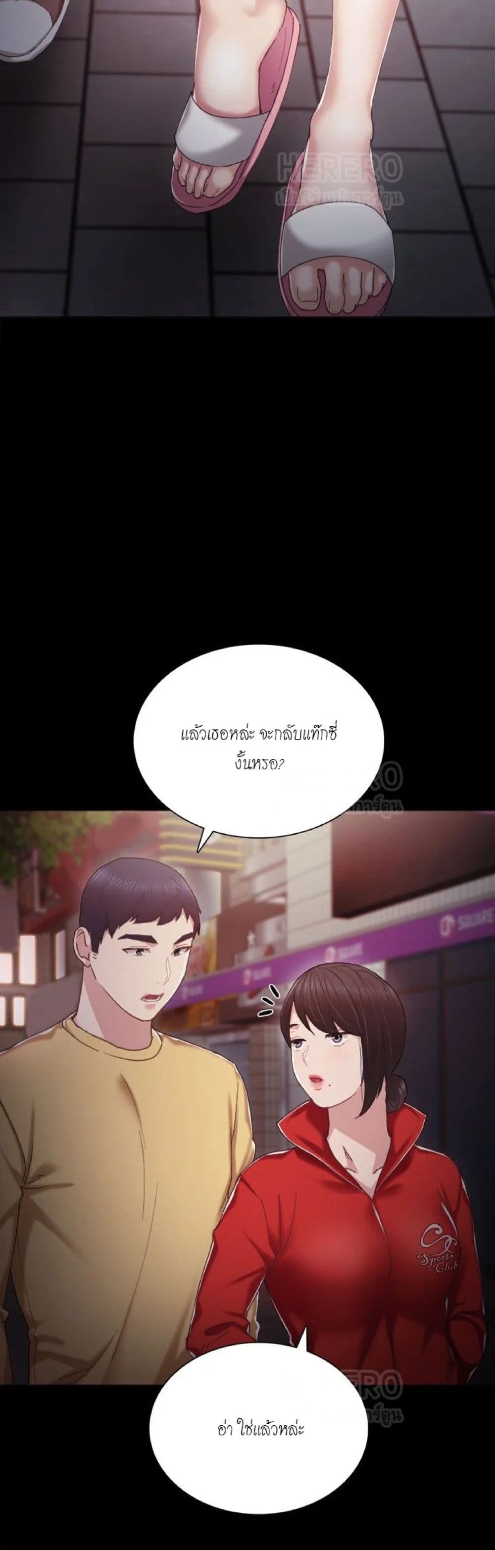 Teaching Practice - หน้า 20
