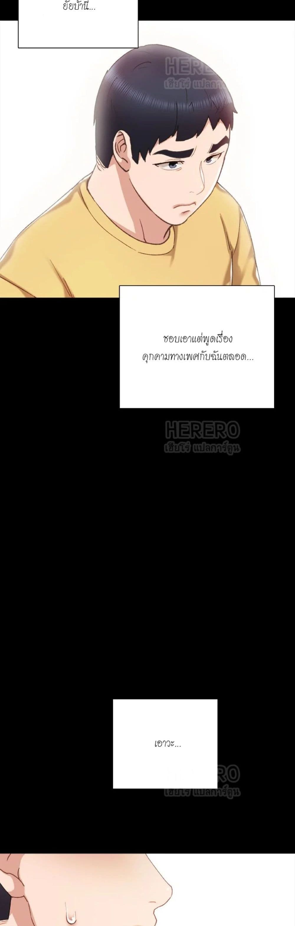 Teaching Practice - หน้า 22