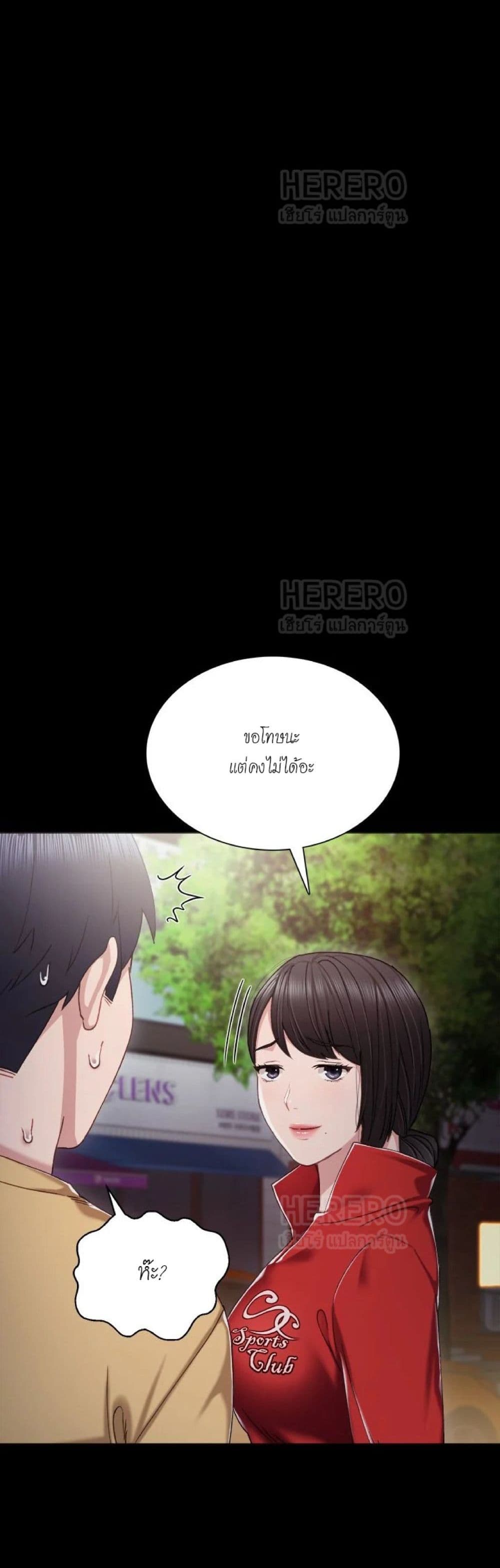 Teaching Practice - หน้า 29