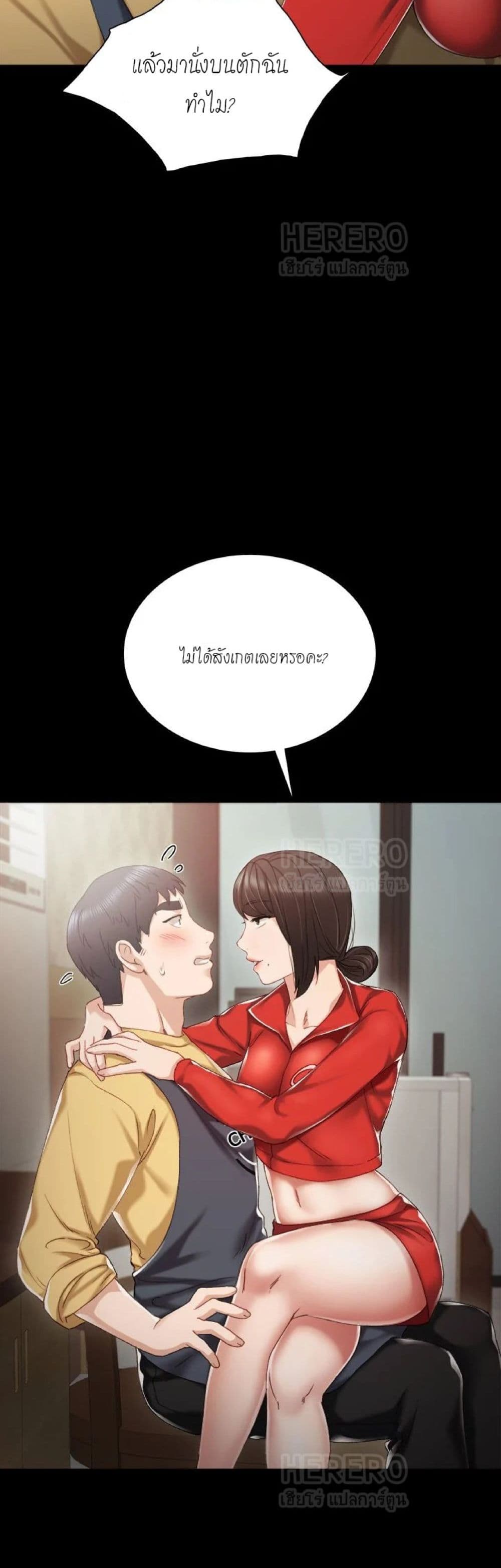 Teaching Practice - หน้า 3