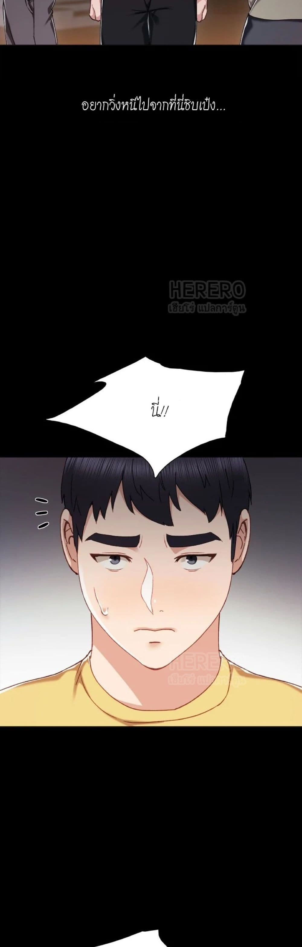 Teaching Practice - หน้า 33
