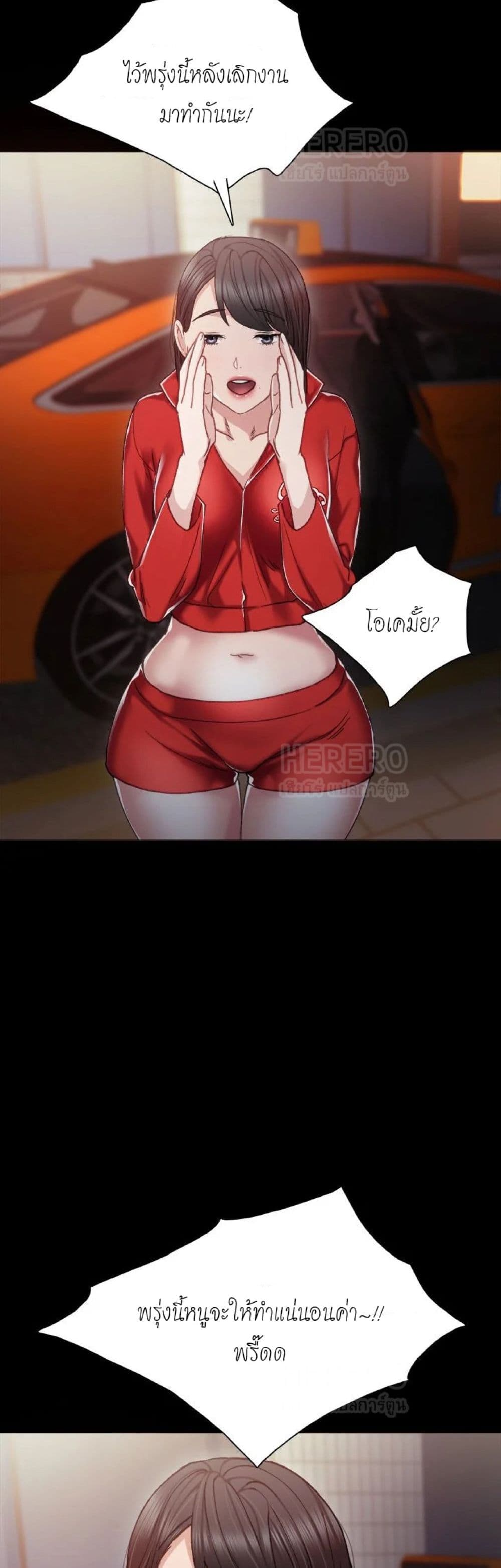 Teaching Practice - หน้า 34