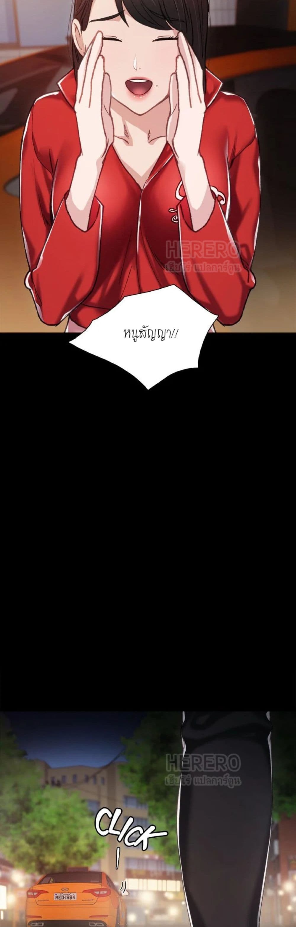 Teaching Practice - หน้า 35