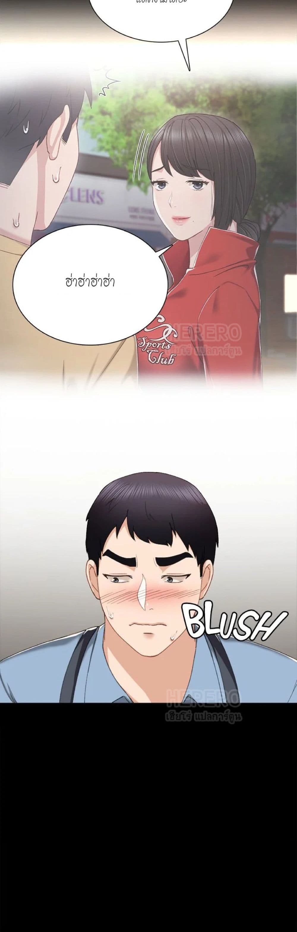 Teaching Practice - หน้า 39