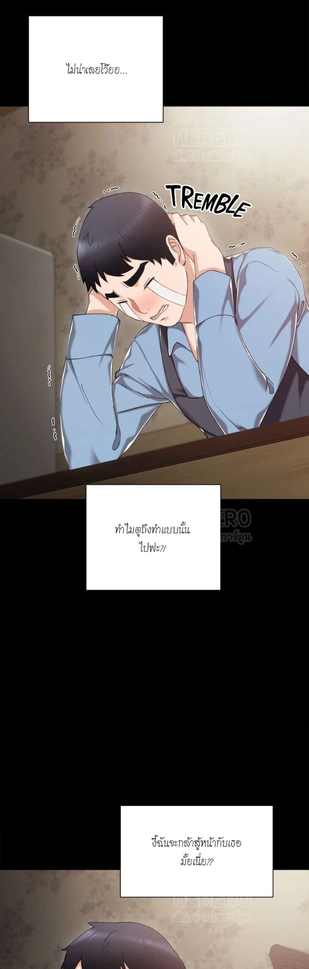 Teaching Practice - หน้า 40