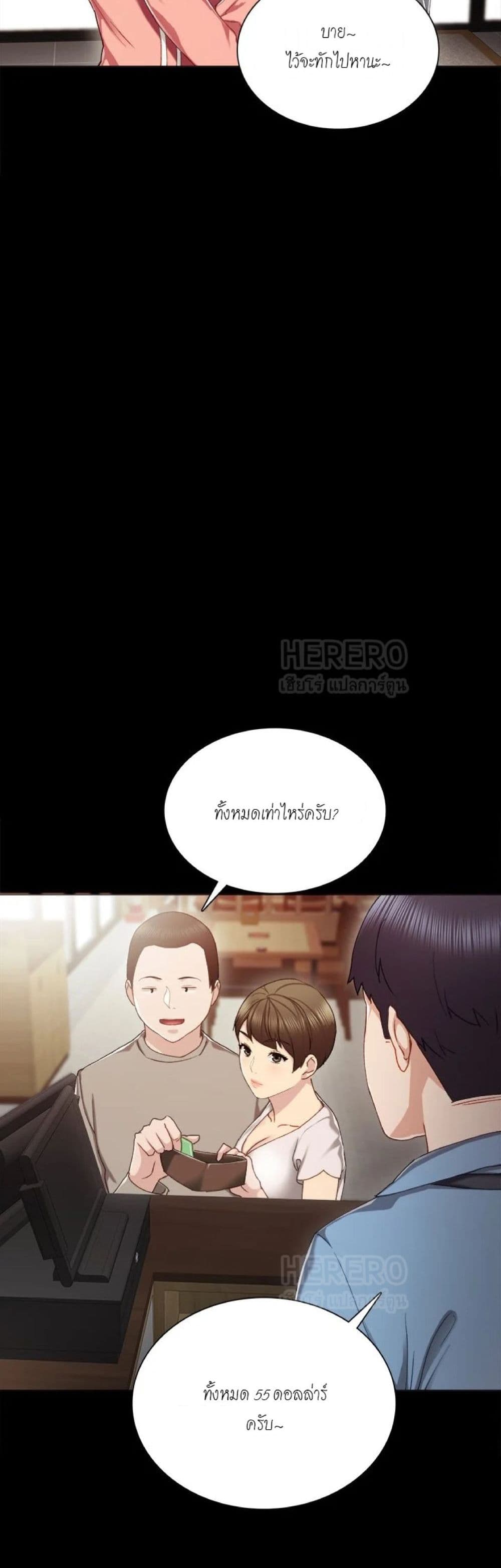 Teaching Practice - หน้า 44