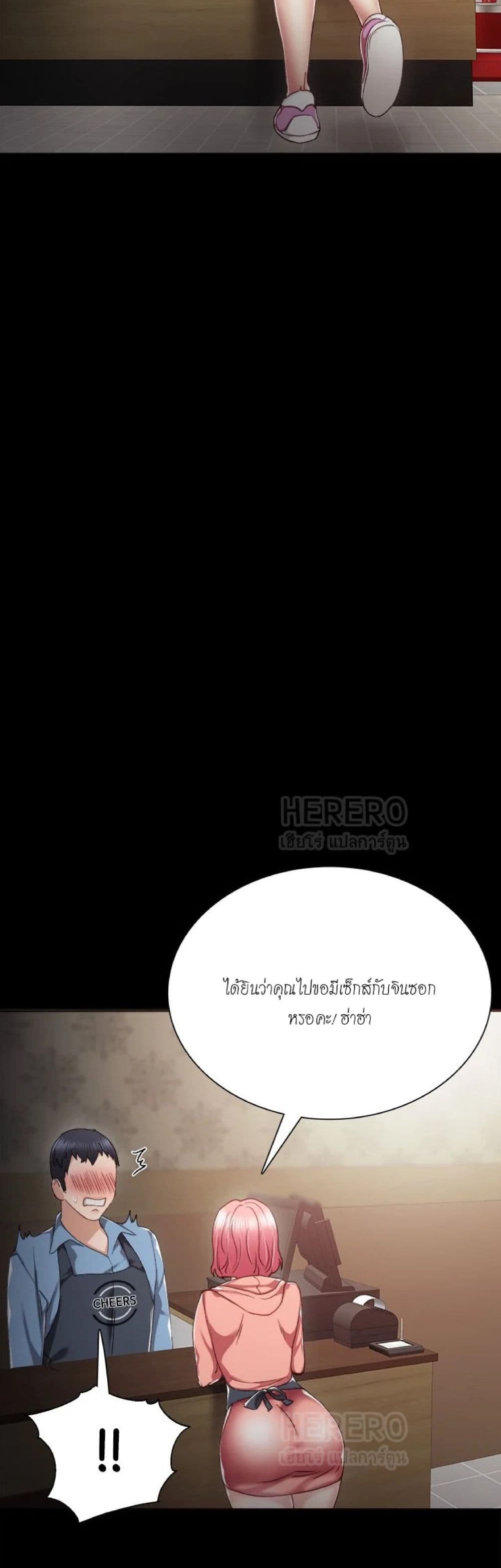 Teaching Practice - หน้า 48