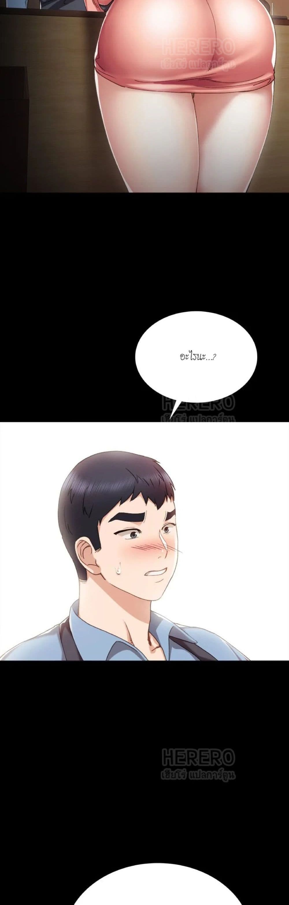 Teaching Practice - หน้า 52