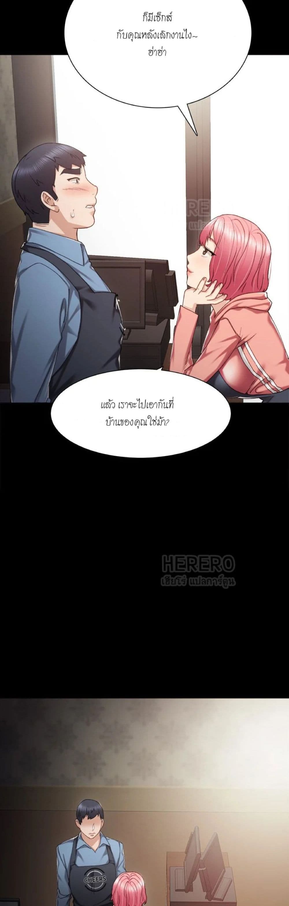 Teaching Practice - หน้า 53