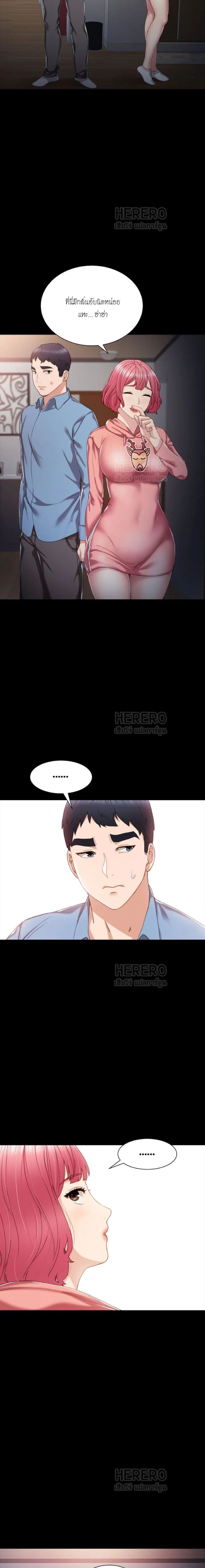 Teaching Practice - หน้า 3