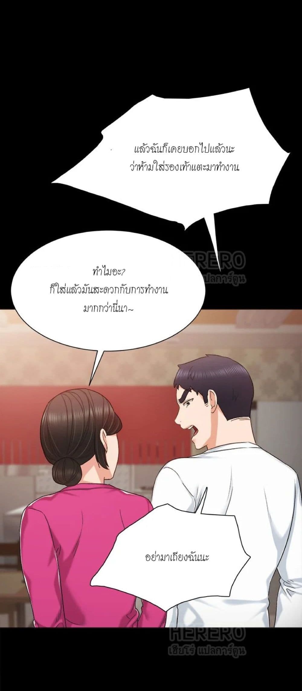 Teaching Practice - หน้า 11