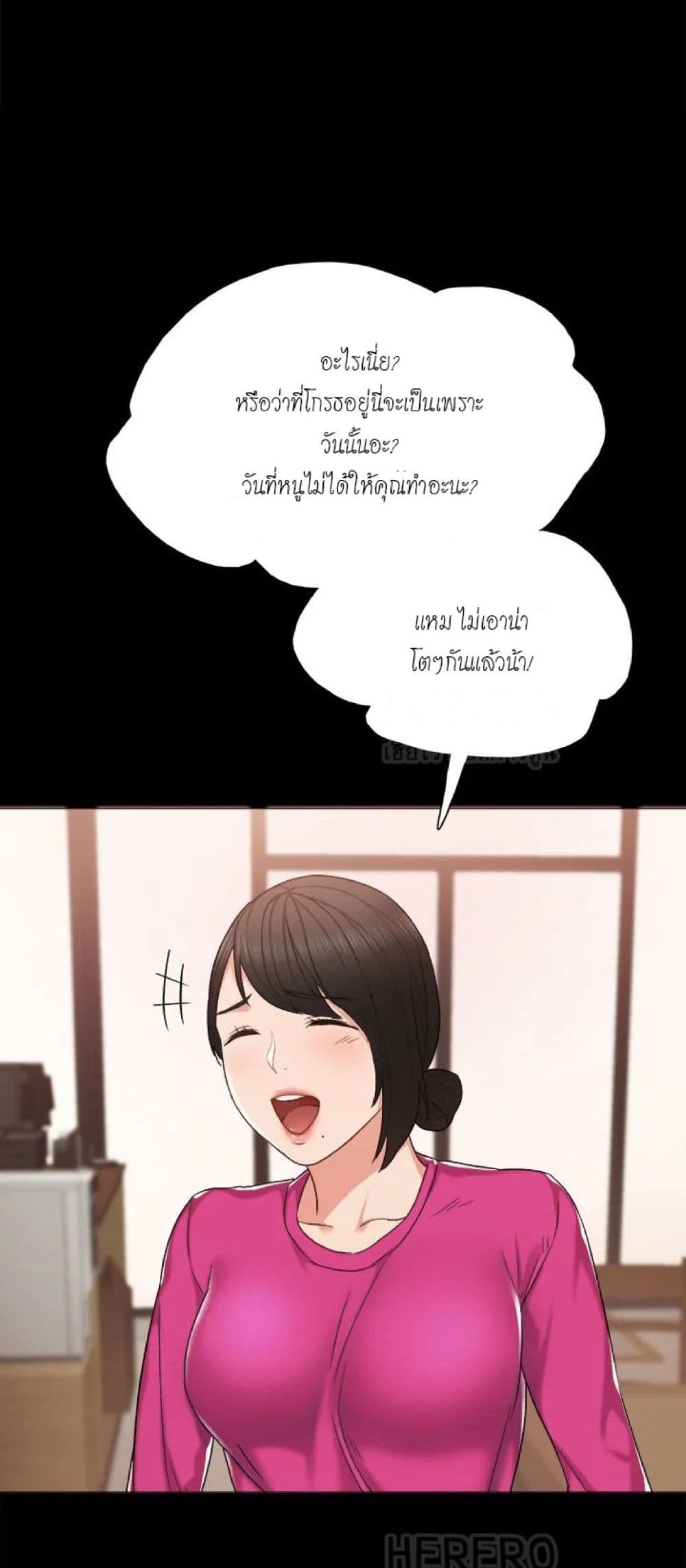 Teaching Practice - หน้า 12