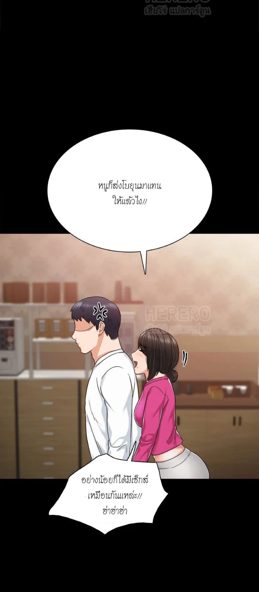 Teaching Practice - หน้า 13