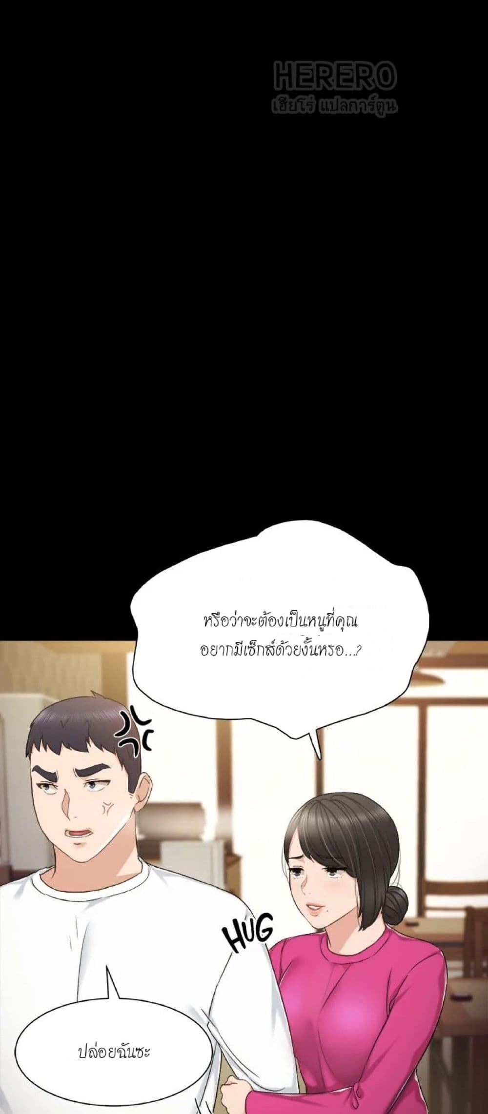 Teaching Practice - หน้า 14