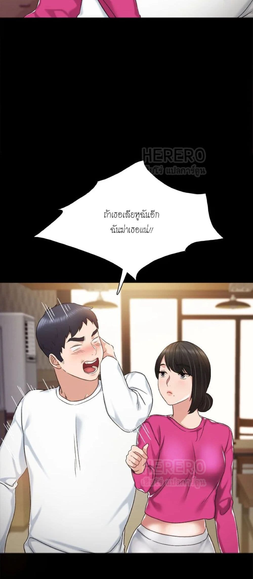 Teaching Practice - หน้า 17