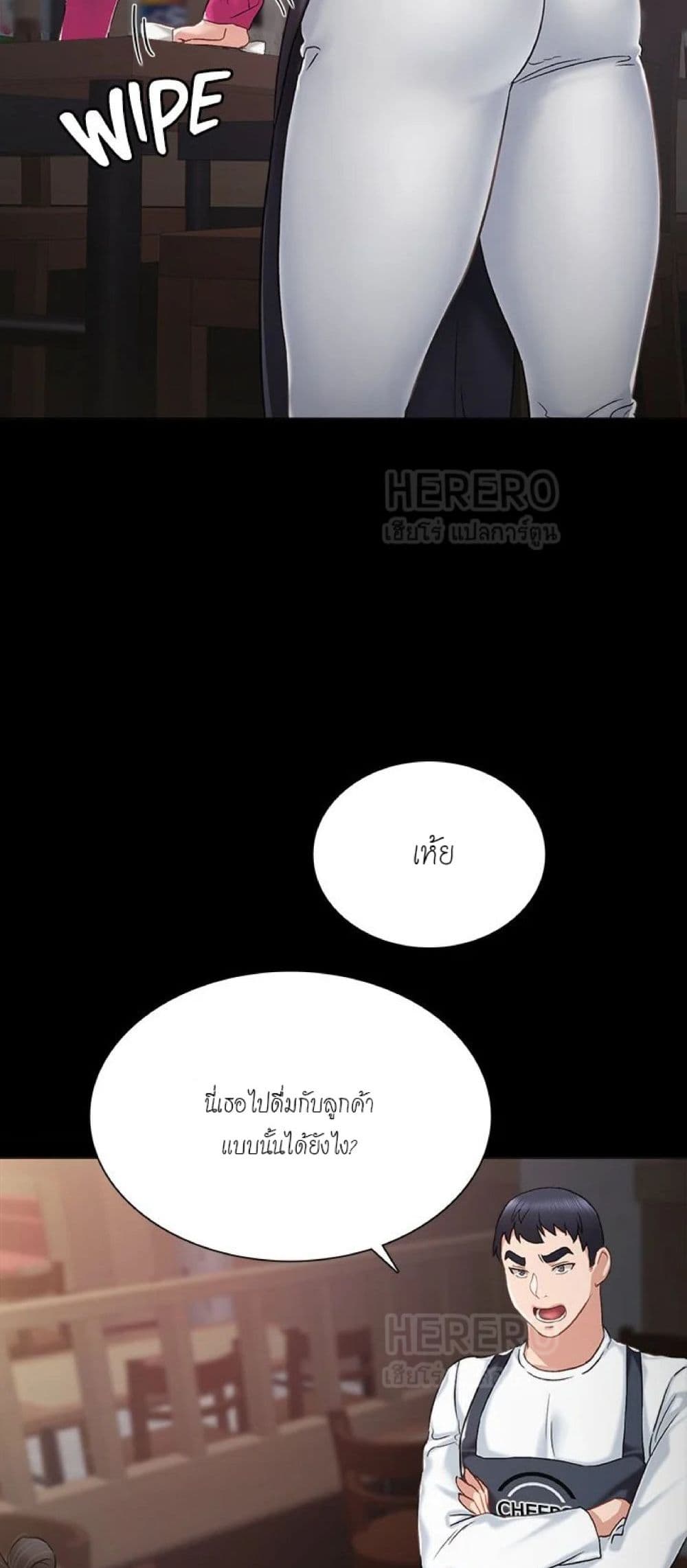 Teaching Practice - หน้า 25