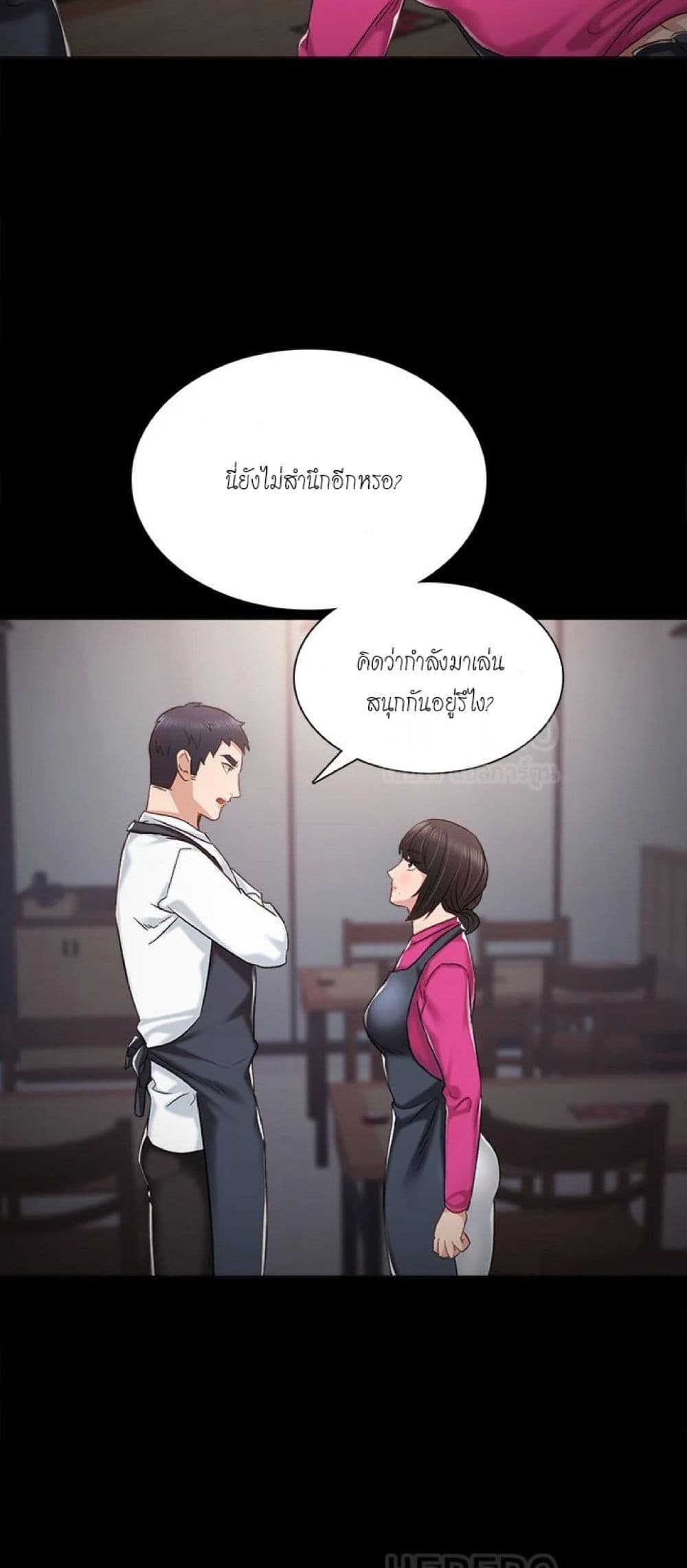 Teaching Practice - หน้า 27